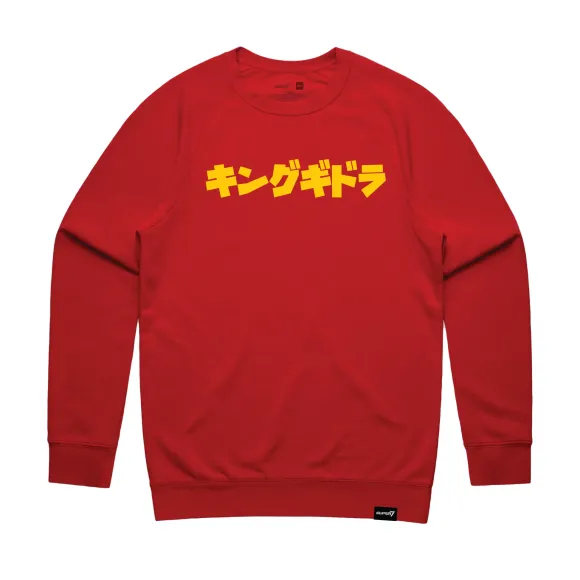 Toho Crewneck Sweatshirt - Anatomical King Ghidorah